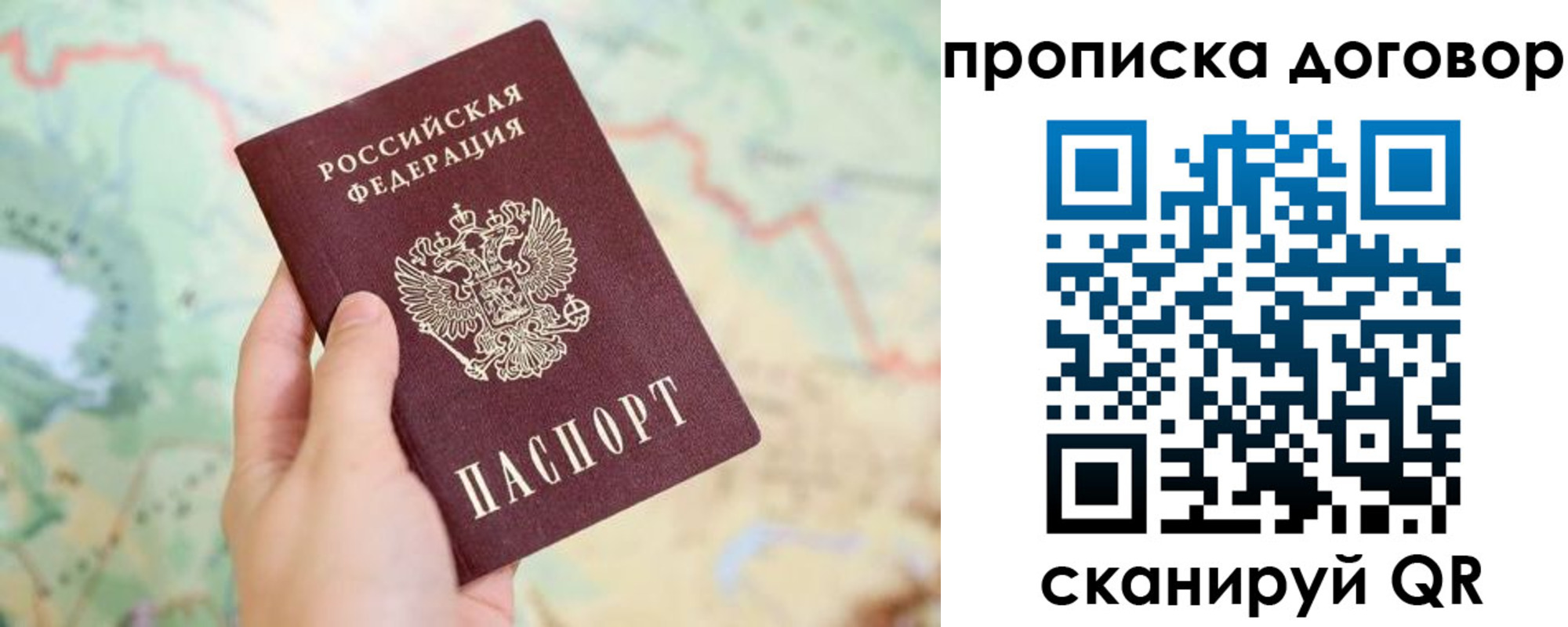 прописка для военкомата в Ленинск-Кузнецком