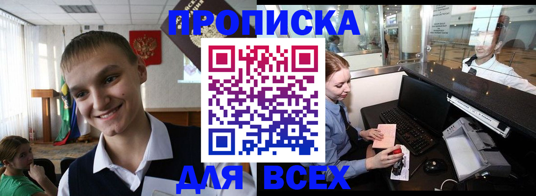 временная регистрация в Ленинск-Кузнецком