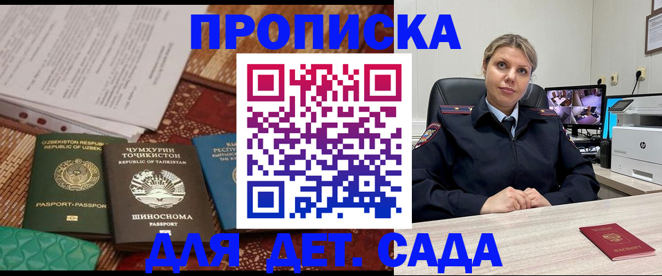 временная регистрация собственник в Ленинск-Кузнецком