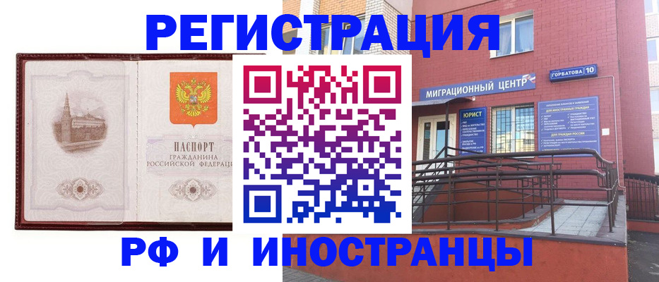 купить прописку в Ленинск-Кузнецком