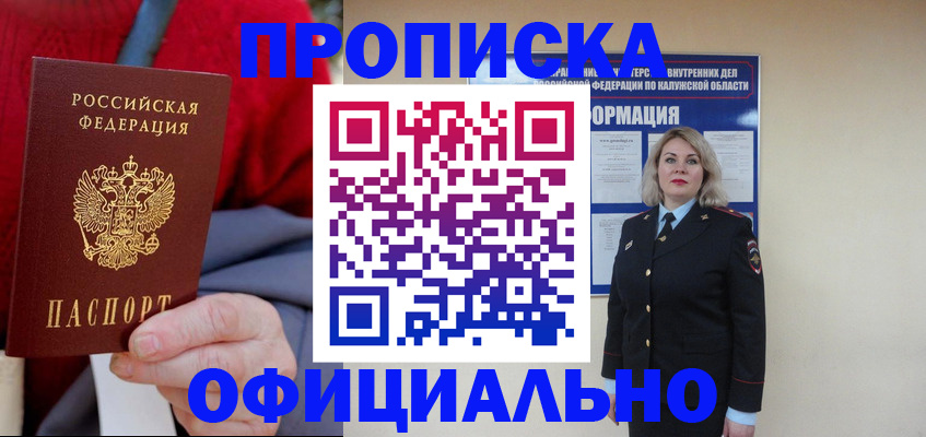 временная регистрация в квартире в Ленинск-Кузнецком