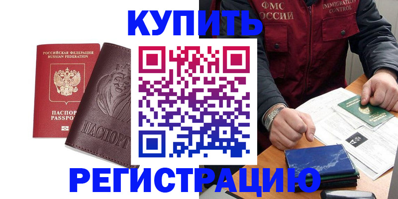 прописка от собственника в Ленинск-Кузнецком