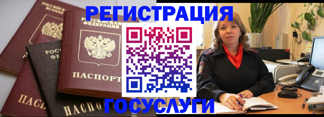 прописка 2025 в Ленинск-Кузнецком